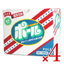 《送料無料》バイオ濃厚洗剤 ポール 2kg×4個 ［ミマスクリーンケア］