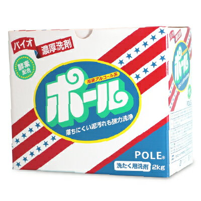 バイオ濃厚洗剤 ポール 2kg ［ミマスクリーンケア］