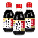 盛田 天然醸造 おさしみたまり 200ml × 3本 たまり醤油 本醸造