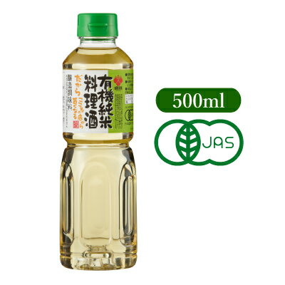 【食フェス24時間限定！特別クーポン配布中】盛田 有機純米料理酒 500ml 有機JAS