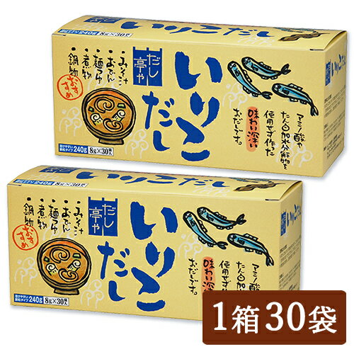 【最大2200円OFFのスーパーSALE限定クーポン配布中！】《送料無料》ムソー だし亭や いりこだし 8g×30袋 × 2箱