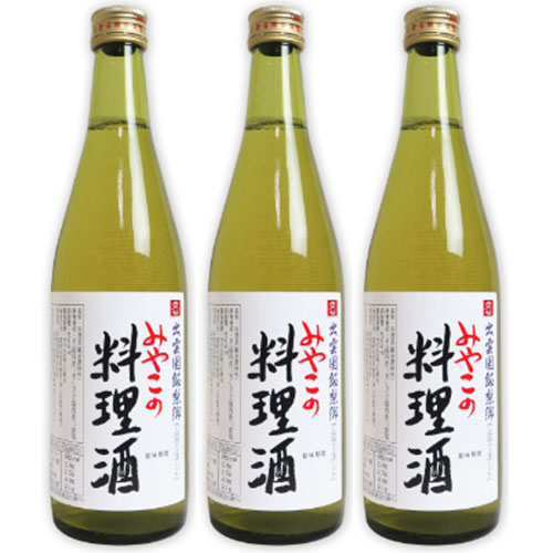 《送料無料》ムソー みやこの料理酒 500ml × 3本 セット