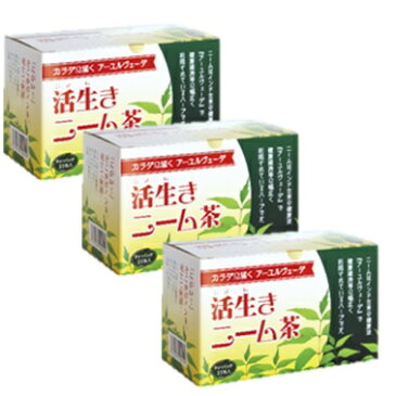 活生きニーム茶(2g×25包)×3箱セット【全国送料無料 あす楽 ニームかごしま アーユルヴェーダ】
