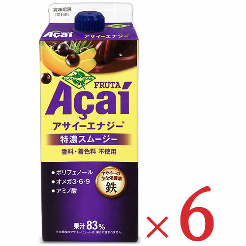 【最大2200円OFFのスーパーSALE限定クーポン配布中！】フルッタフルッタ アサイーエナジー 濃厚スムージー 720g × 6本