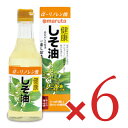 《送料無料》太田油脂 健康しそ油 230g × 6個