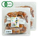 《送料無料》有機JAS 竹内農園 有機梅干 お徳用 3年熟成 1kg × 2個《あす楽》