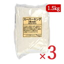 【最大10%OFF!GW限定まとめ買いクーポン配布中!】《送料無料》パイオニア企画 スーパーキング 強力粉 1.5kg × 3袋 チャック付き袋入り
