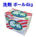 《送料無料》洗剤 ポール 4kg ［ミマスクリーンケア］