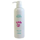 ソンバーユ ソフト 450ml 薬師堂