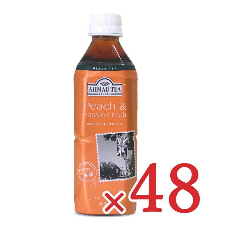 《送料無料》富永貿易 AHMAD アーマッドティー デカフエ ピーチパッション 500ml×24本 × 2箱 ケース販売