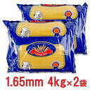 【最大10%OFF!GW限定まとめ買いクーポン配布中!】ラ・グランデ スパゲッティ 1.65mm 4kg × 2袋 デュラム小麦100%