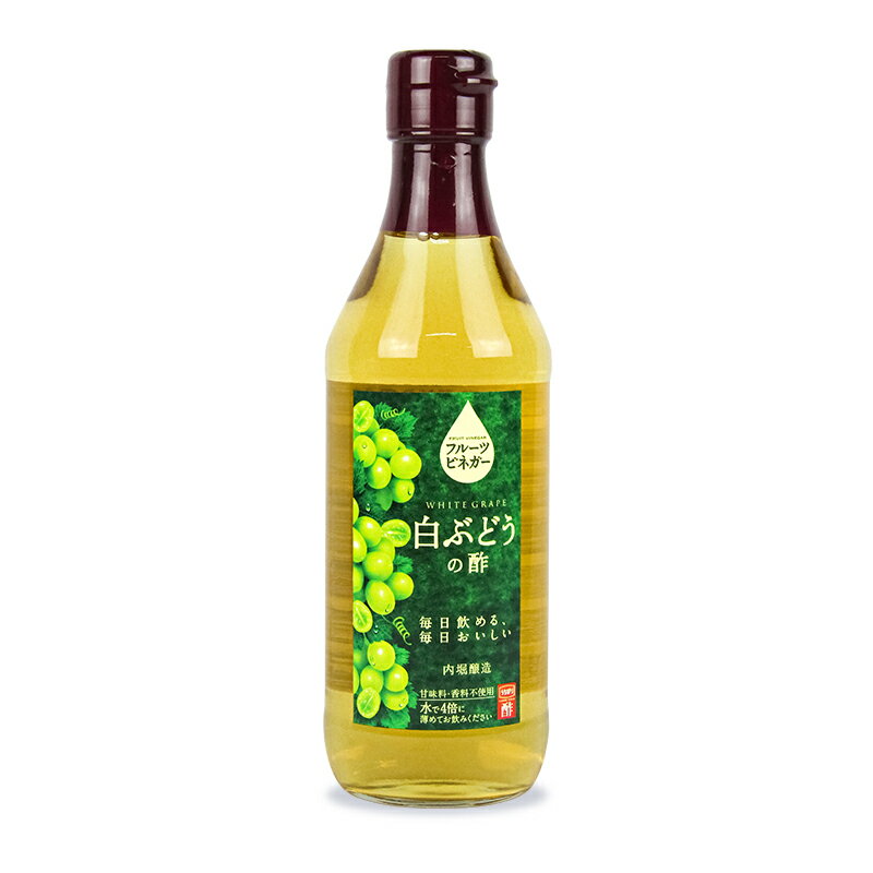 【最大2200円OFFのスーパーSALE限定クーポン配布中！】内堀醸造 フルーツビネガー 白ぶどうの酢 360ml