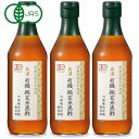 【キサイチ醸造】 純玄米 黒酢500ml