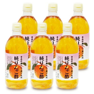 内堀醸造 純りんご酢 500ml × 6本 青森県産りんご果汁