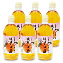 《送料無料》内堀醸造 純りんご酢 500ml × 6本 青森県産りんご果汁