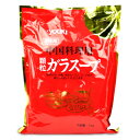 ユウキ食品 業務用 ガラスープ 顆粒 1kg《あす楽》