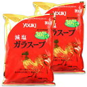《送料無料》ユウキ食品 減塩ガラスープ 顆粒 800g × 2袋