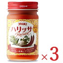 【マラソン限定!最大2000円OFFクーポン配布中!】ユウキ食品 ハリッサ 110g × 3個