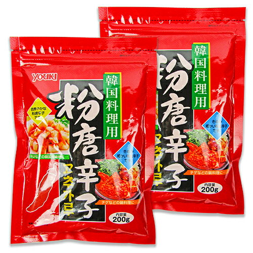 ユウキ食品 粉唐辛子 200g × 2袋