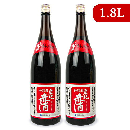 【最大2200円OFFのスーパーSALE限定クーポン配布中！】瑞鷹 東肥赤酒（料理用）瓶 1.8L × 2本