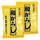 【スーパーSALE限定!最大2000円OFFクーポン配布中!】チヨダ 和からし 300g × 2袋