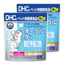 【マラソン限定!最大2000円OFFクーポン配布中!】《送料無料》DHC 猫用 おやつ オーラルケア 50g × 2個 キャットフード