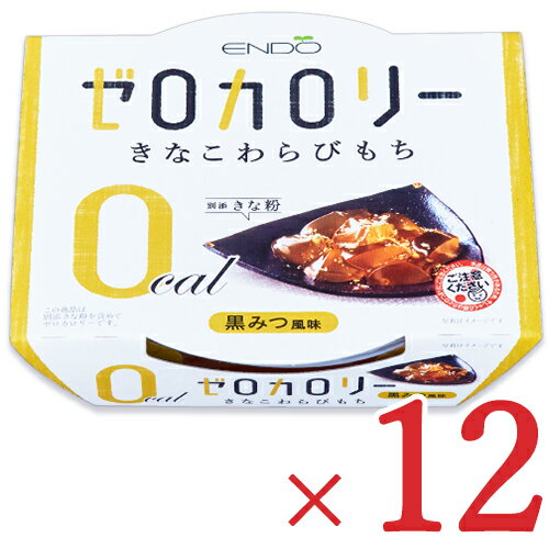 【マラソン限定!最大2200円OFFクーポン配布中!】《送料無料》遠藤製餡 Eゼロカロリー きなこ わらびもち 108g × 12個 ケース販売