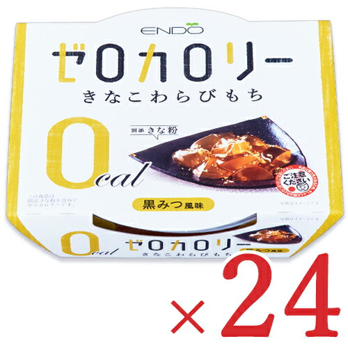 【マラソン限定!最大2200円OFFクーポン配布中!】《送料無料》遠藤製餡 Eゼロカロリー きなこ わらびもち 108g × 24個 ケース販売