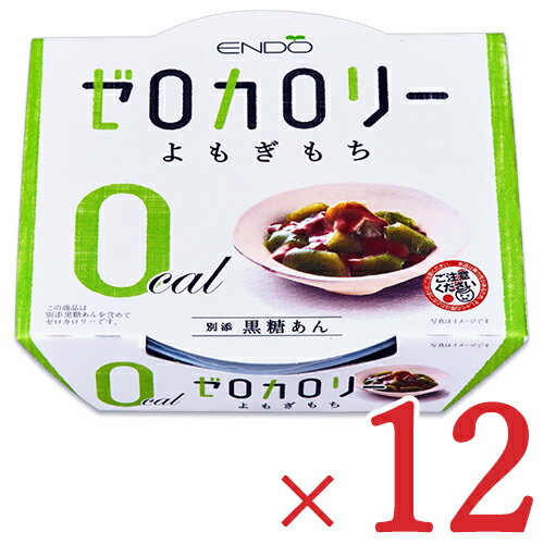 《送料無料》遠藤製餡 Eゼロカロリーよもぎもち 108g × 12個 ケース販売