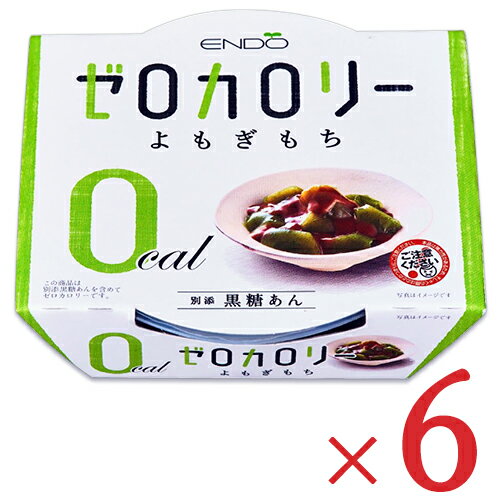 《送料無料》遠藤製餡 Eゼロカロリーよもぎもち 108g × 6個 ケース販売