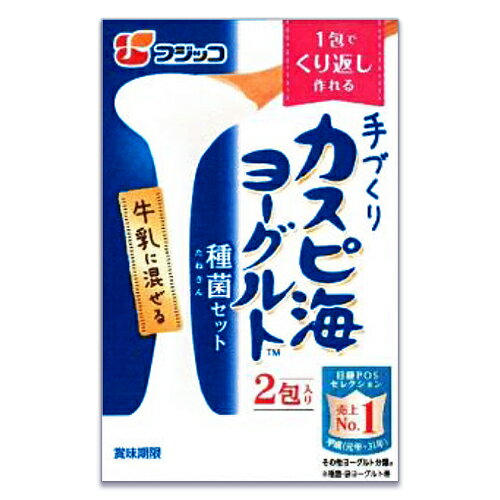 【最大2200円OFFのスーパーSALE限定クーポン配布中！】フジッコ 手づくり カスピ海ヨーグルト種菌セット 3g × 2包