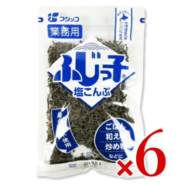【最大10%OFFまとめ買いクーポン配布中】《送料無料》フジッコ 業務用 ふじっ子 140g×6袋セット ケース