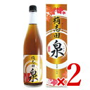 　 有機大豆と発芽玄米で仕込んだ「桷志田 泉」 製法・製品の特許を取得した特別な醸造酢です 有機大豆と発芽玄米で仕込んだ新しいタイプの健康酢です。通常の黒酢「桷志田」より、多くの必須アミノ酸を含有しています。旨味成分も豊富で更にまろやかな味わいと、芳醇な香りをお楽しみいただけます。 素材・製造方法にこだわり、皆様が安心してお飲みいただけるよう丹精込めて手造りしています。 桷志田が自信をもってお勧めする、桷志田でしか手に入らない唯一無二の商品です。 1日の目安は原液30ml、お水などで10-15倍程度に薄め、継続してお飲み下さい。 桷志田とは 波穏やかな鹿児島湾の奥に位置し、鹿児島のシンボル桜島を一望する鹿児島県福山町。南国の温暖な気候と豊かな自然に恵まれた町は、江戸時代から続く黒酢の郷です。 福山黒酢株式会社は当時と変わらぬ伝統的製法を受け継ぎ、玄米と麹、福山町の天然湧水を使った黒酢『桷志田』をつくりました。 美しい琥珀色、芳醇な香り、コクのある旨味。福山黒酢の『桷志田』を誕生させたのは、福山町では知る人ぞ知る黒酢杜氏※の赤池力※。その力作をぜひご賞味ください。 素材と技により一口で違いが分かる黒酢、それが『桷志田』です。 ※日本酒造りのように黒酢造りにも存在する製造リーダー：「杜氏（とうじ）」 ※赤池力は黒酢造りに携わって50有余年。福山の黒酢造りで、いつまでも伝統製法を守る黒酢の匠です。 ■名称 米黒酢 ■原材料 玄米（国産）、米麹（国産）、大豆（国産） ■一般的な飲み方 一日のお飲みになる目安は原液30ml程度です。飲まれる際は付属のカップをお使いになり水で10-15倍に薄めてお飲みください。※原液のままお飲みにならないでください。 ■内容量 720ml × 2本 ■保存方法 常温で保存してください。開封後は要冷蔵。 ■賞味期限 製造日より2年 ※実際にお届けする商品の賞味期間は在庫状況により短くなりますので何卒ご了承ください。 ■付属品 計量カップ&times;1個 ■製造者 福山黒酢株式会社 &#9654; この商品のお買い得なセットはこちらから &#9654; 福山黒酢のその他の商品はこちらから