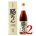 《送料無料》福光屋 三年熟成 純米本味醂 福みりん 720ml × 2本