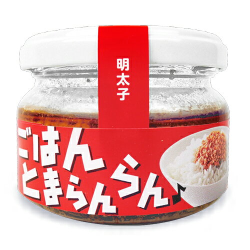 【最大2200円OFFのスーパーSALE限定クーポン配布中 】ふくや ごはんとまらんらん 明太子 70g