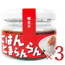 【マラソン限定 最大2200円OFFクーポン配布中 】ふくや ごはんとまらんらん 明太子 70g 3個