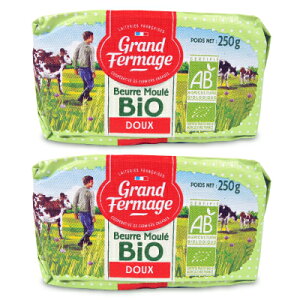 《送料無料》ユーリアル グランフェルマージュ (Grand Fermage BIO) グラスフェッドバター 250g × 2個 無塩 冷蔵手数料無料