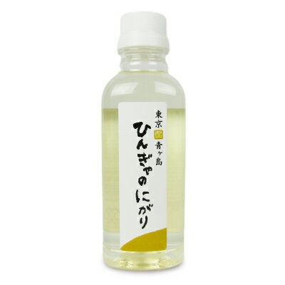 【39ショップ買いまわり期間限定！最大2000円OFFクーポン配布中】ひんぎゃのにがり 300ml 青ヶ島製塩事業所