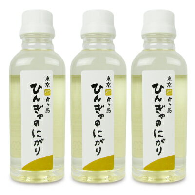 【食フェス24時間限定！特別クーポン配布中】《送料無料》ひんぎゃのにがり 300ml × 3本 青ヶ島製塩事業所