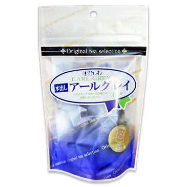 《メール便選択可》菱和園 ひしわ 水出しアールグレイ ティーバッグ 30g(5g×6P)