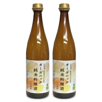 《送料無料》福光屋 福正宗 オーガニック 純米料理酒 720ml × 2本