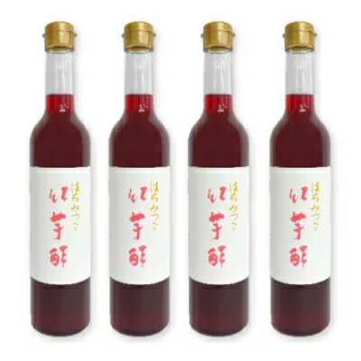 《送料無料》 飯尾醸造 はちみつ入り紅芋酢 500ml × 