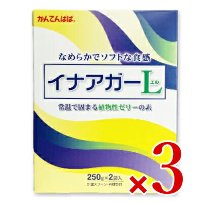 《送料無料》かんてんぱぱ イナアガーL 500g （250g×2袋入） × 3個 [伊那食品]