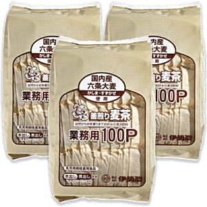 《送料無料》伊勢惣 釜煎り麦茶業務用 ティーパック (10g×100P) × 3袋 セット