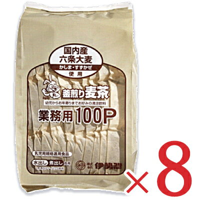 楽天にっぽん津々浦々【最大2200円OFFのスーパーSALE限定クーポン配布中！】《送料無料》伊勢惣 釜煎り麦茶業務用 ティーパック （10g×100P） × 8袋 ケース販売