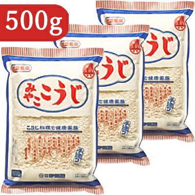 伊勢惣 みやここうじ 500g × 3袋