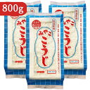 《送料無料》伊勢惣 みやここうじ 800g × 3袋