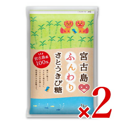 伊藤忠製糖 クルル 宮古島ふんわりさとうきび糖 1kg × 