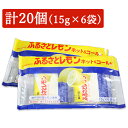 《送料無料》三原農業協同組合 広島瀬戸田 ふるさとレモン  × 20個 ケース販売