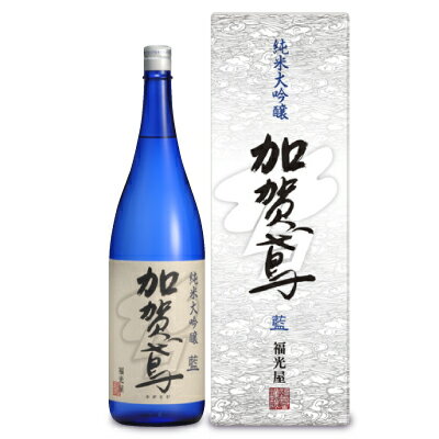 《送料無料》福光屋 加賀鳶 純米大吟醸　藍 1800ml